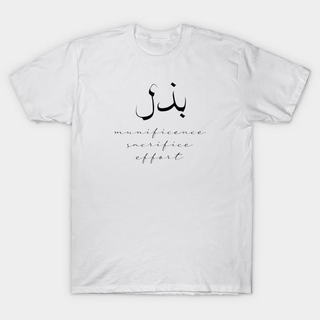 Short Arabic Quote Design Munificence Sacrifice Effort Positive Ethics T-Shirt by ArabProud